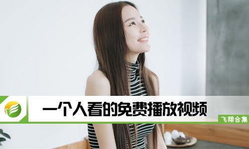 无限在线视频在线播放,揭秘在线视频平台的魅力之旅